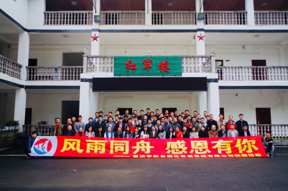 喜迎十九大，宇虹人紅色拓展之旅！